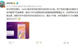 真我最新爆料外观,颠覆视觉的极致设计，外观爆料引期待