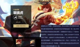 裴擒虎最新爆料消息视频,神秘技能曝光，全新玩法即将上线！