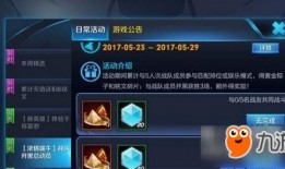 王者活动爆料最新消息,福利盛宴即将开启！