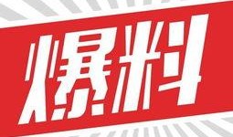安康头条最新爆料,揭秘重大事件背后真相
