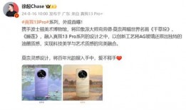 真我最新爆料外观,颠覆视觉的极致设计，外观爆料引期待