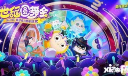 蛋仔派对 最新活动爆料,狂欢盛宴，惊喜不断！