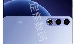 魅族21最新爆料,旗舰性能与时尚设计，引领潮流新篇章