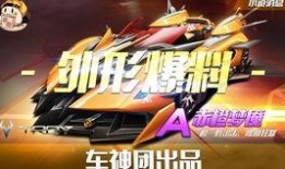 qq飞车最新礼包点券车爆料,点券车爆料抢先看！