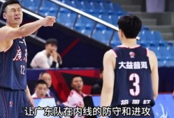 爆料广东男篮最新消息,内部爆料揭示球队备战新赛季策略与关键调整”