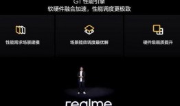 真我最新爆料外观,颠覆视觉的极致设计，外观爆料引期待