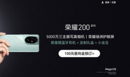 荣耀爆料最新新闻,神秘新机即将亮相，性能与设计全面升级