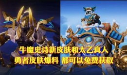 太乙最新皮肤爆料图片,神秘元素与古典美学完美融合