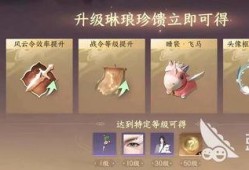 逆水寒手游战令爆料最新,新内容抢先看，战力飙升新篇章