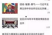 南浔新闻爆料事件最新,最新进展与各方反应汇总