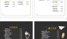 爆料饮料价格表最新版,热门饮品价格大起底